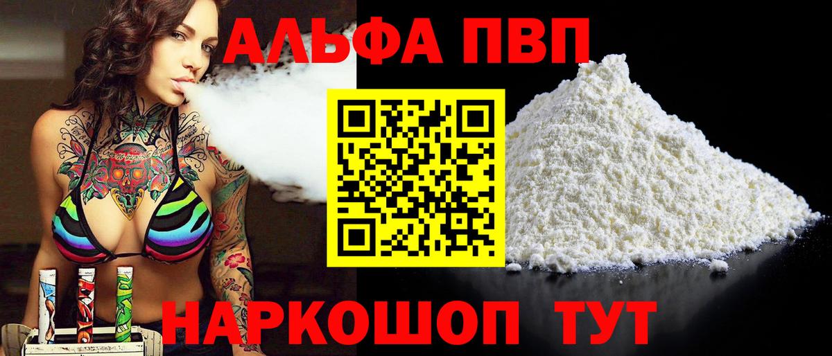A-PVP СК Гусев