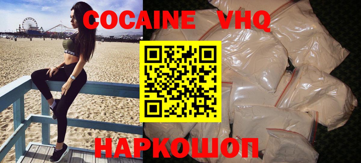 Гусев  COCAIN Fish Scale  Вход с VPN  КОКАИН Боливия 