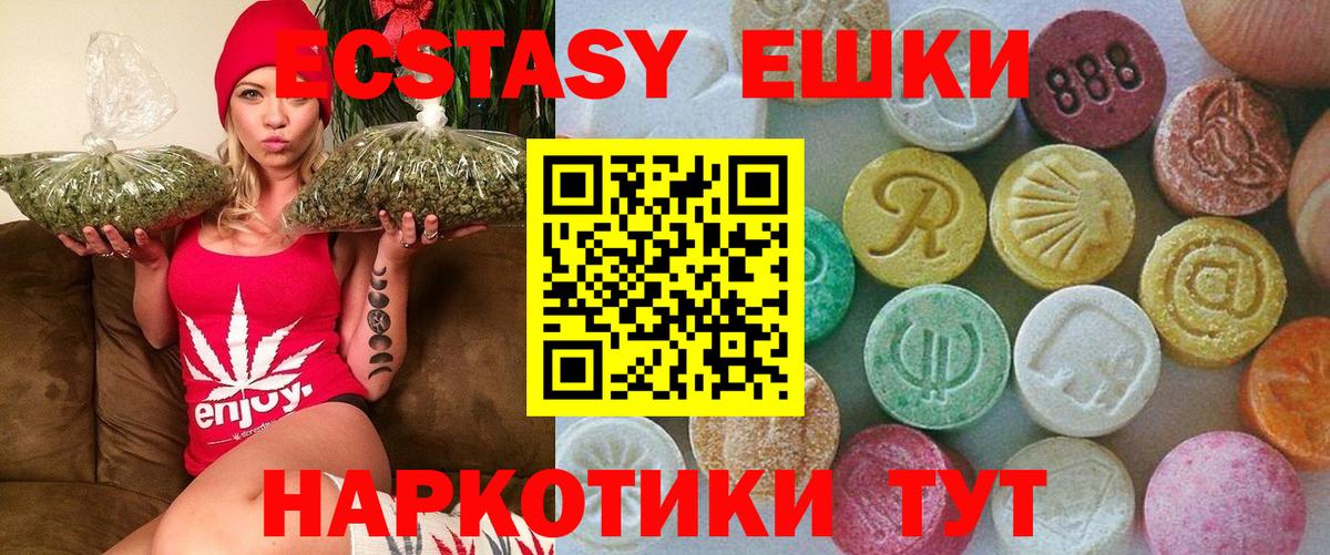 Гусев  Экстази DUBAI  Вход с VPN  Ecstasy Дубай 