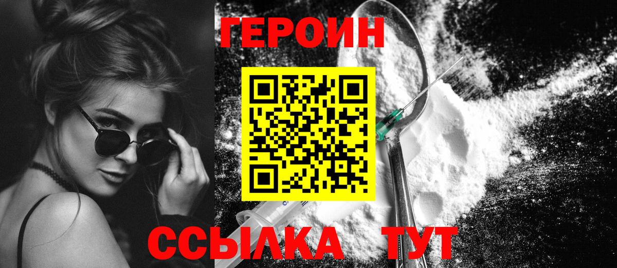 ГЕРОИН  Героин гречка  Вход с VPN  Гусев 