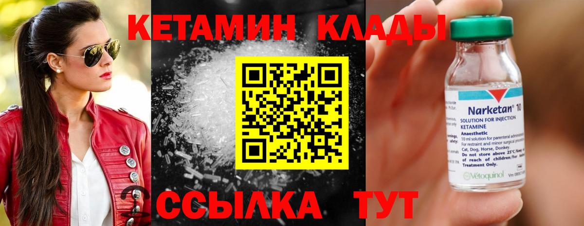 Кетамин ketamine Гусев