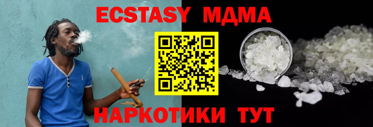 Гусев  МДМА  Вход с VPN  MDMA молли  МДМА молли 