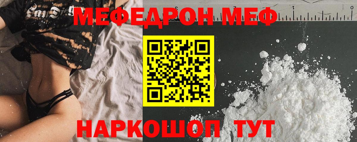Меф мука Гусев