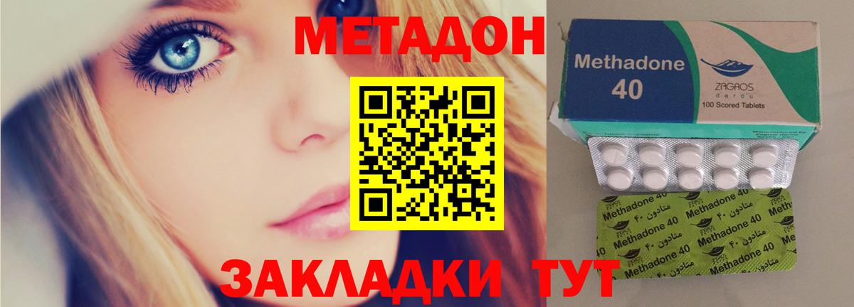 OMG ONION  Метадон кристалл  Метадон мёд  Вход с VPN  Гусев 