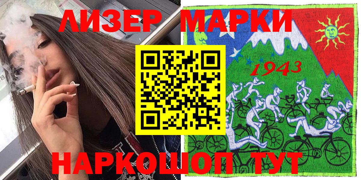 Марки 25I-NBOMe 1,5мг Гусев